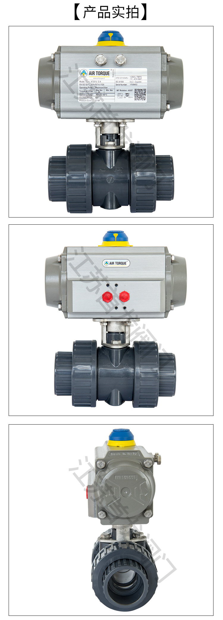 【AIRTORQUE】氣動(dòng)PVC球閥