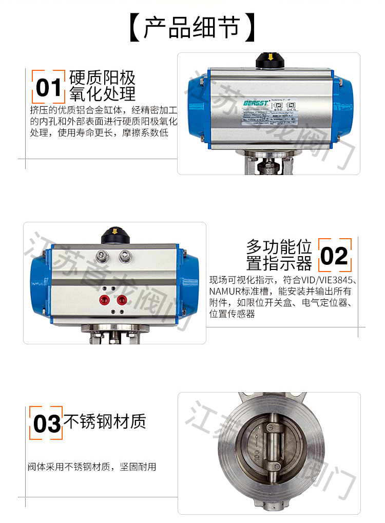 【BERSST】氣動(dòng)硬密封蝶閥