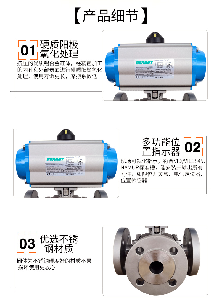 【BERSST】氣動三通球閥 【BERSST】氣動三通球閥