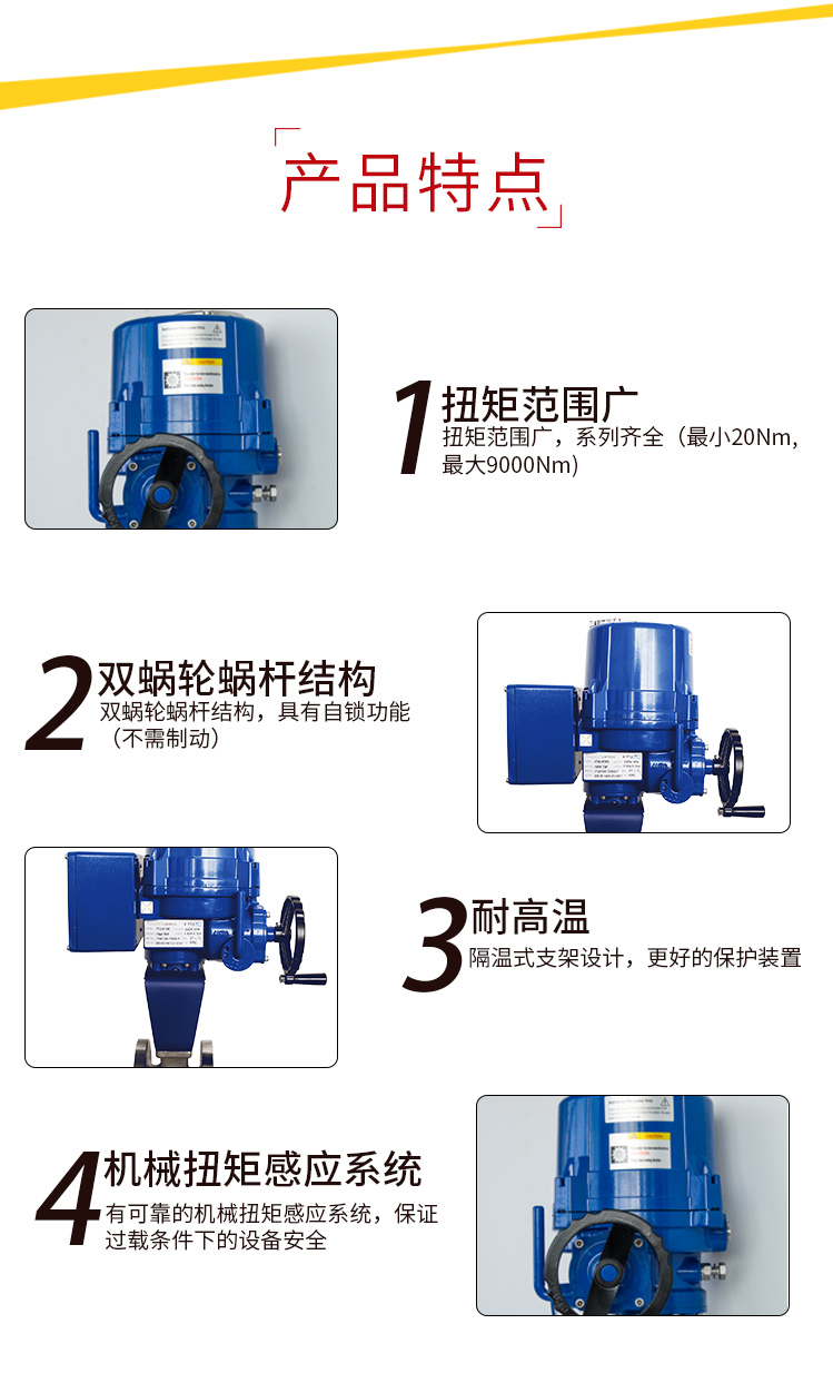 【i-Tork】電動高溫調節閥
