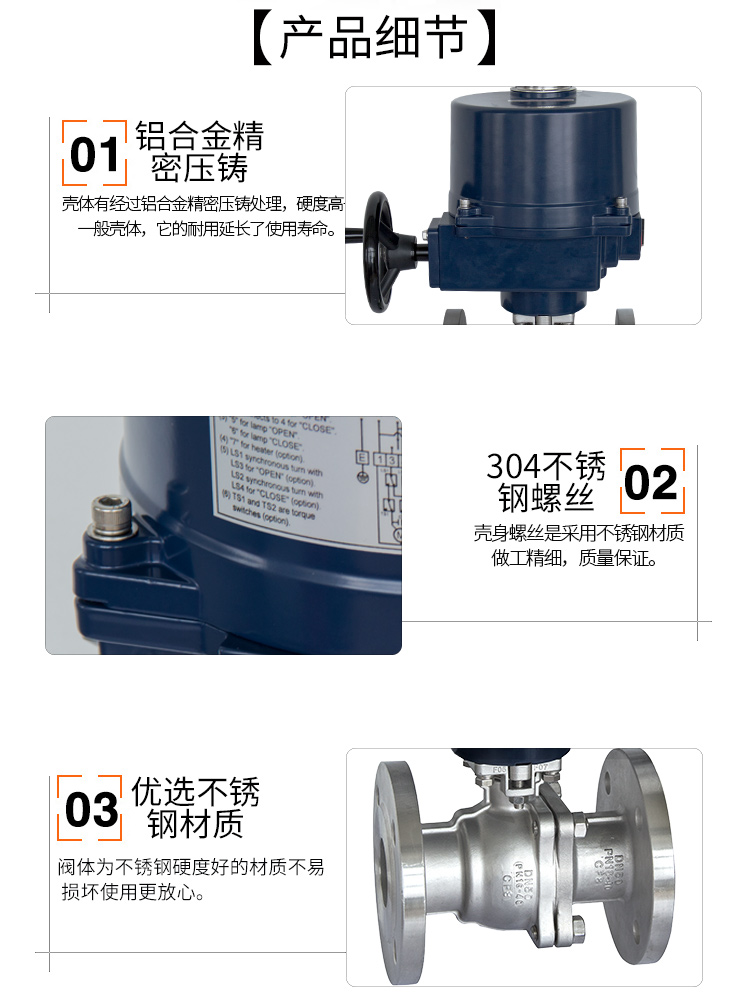 【SUNYEH】電動法蘭球閥 【SUNYEH】電動法蘭球閥