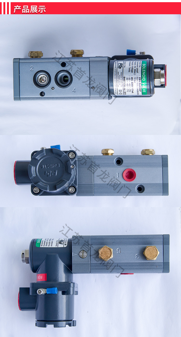 【PG】防爆電磁閥 【PG】防爆電磁閥