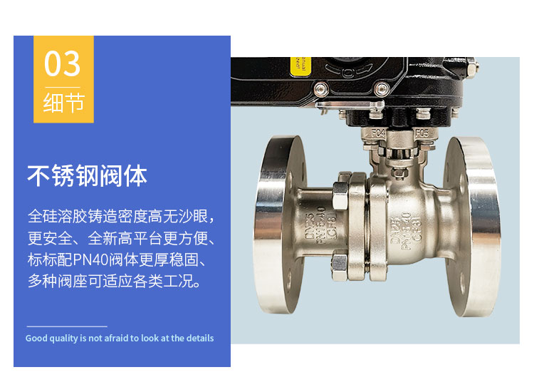 電動法蘭不銹鋼球閥詳情_03.jpg